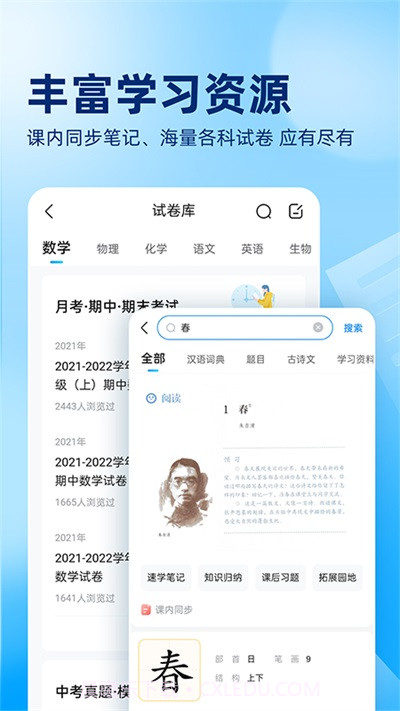 作业帮扫一扫答题截图2 作业帮扫一扫答题截图2