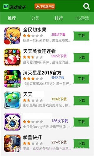 K8游戏盒子截图1 K8游戏盒子截图1