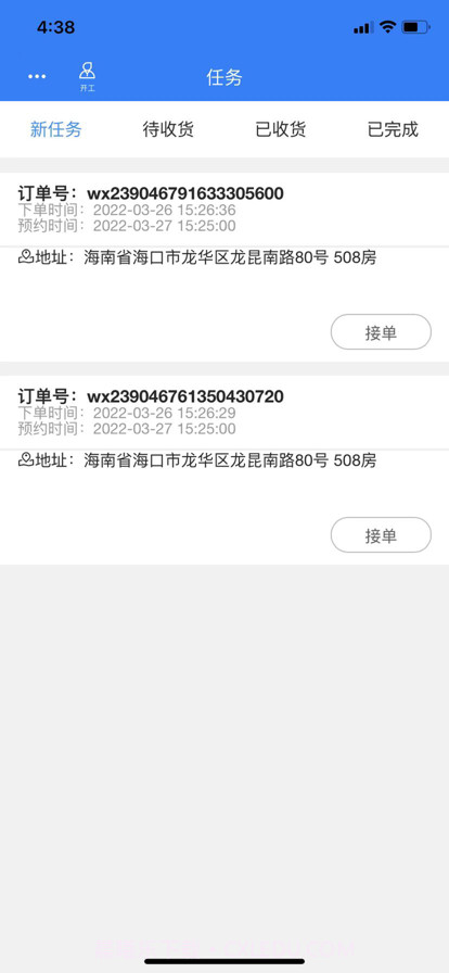 纸壳儿回收员截图4