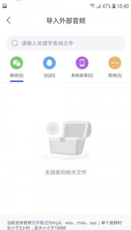录音转文字小助手截图3 录音转文字小助手截图3