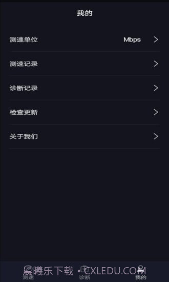 WiFi万能测速截图3 WiFi万能测速截图3