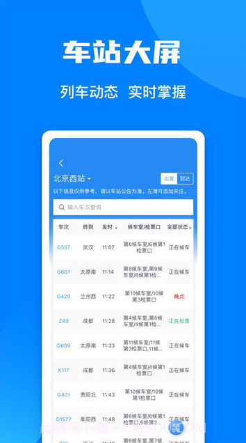 12306bypass截图3 12306bypass截图3