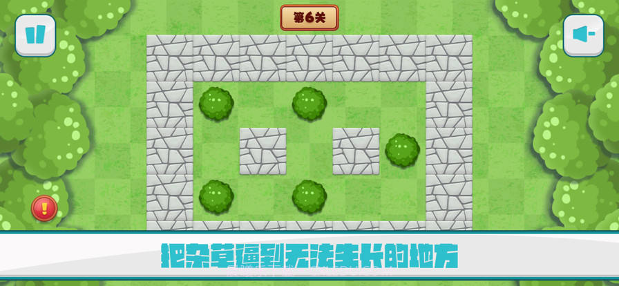 辛苦除草工截图3