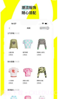 U82数字人生截图3 U82数字人生截图3