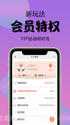 西皮漫截图3 西皮漫截图3