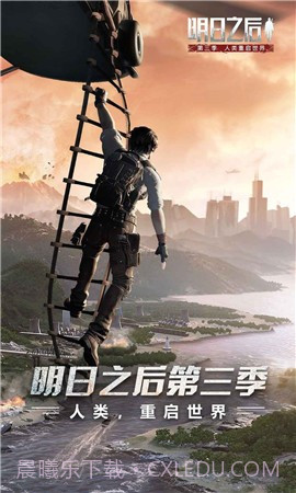 明日之后第三季截图2