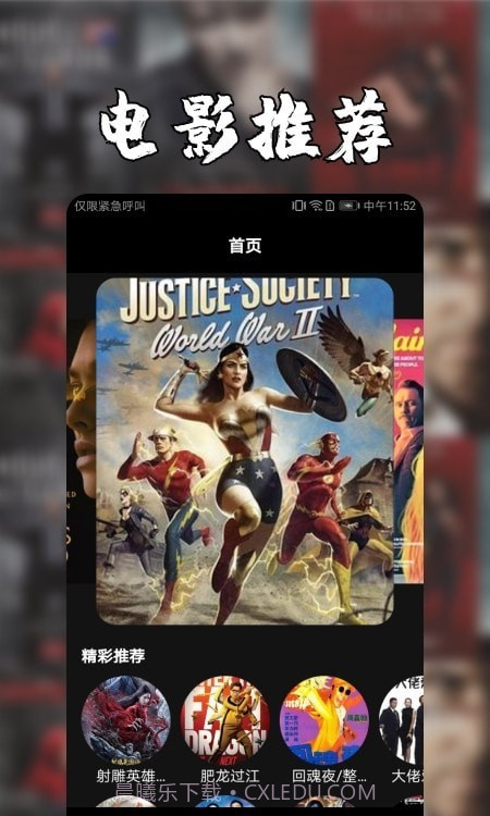 安卓投屏神器截图1