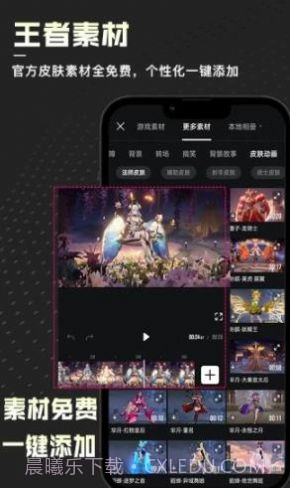 捧塔剪辑截图3 捧塔剪辑截图3