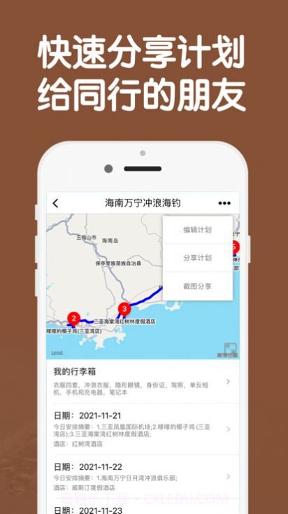热气球旅游截图3