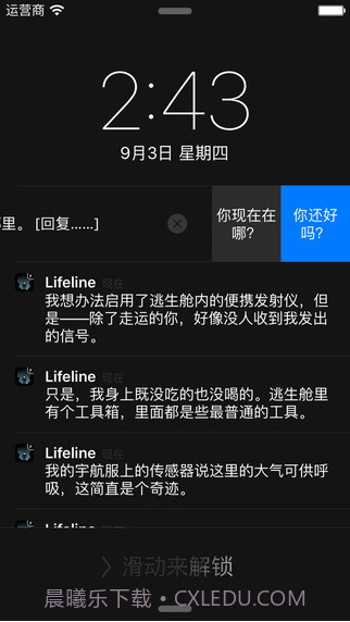 生命线截图5 生命线截图5