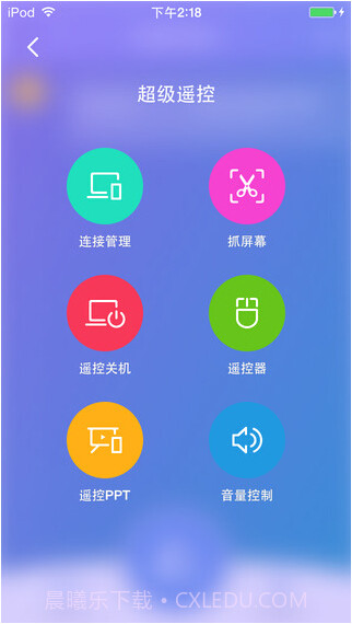 360WiFi快传截图4 360WiFi快传截图4