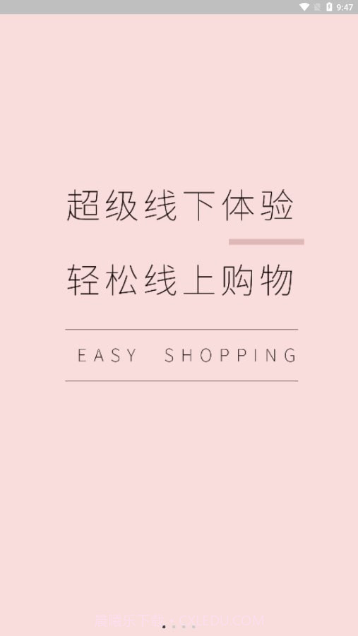 惠呱呱平台截图1