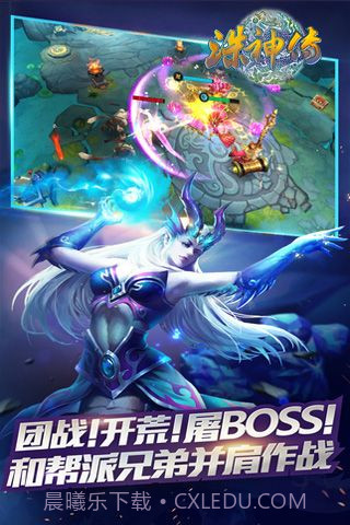 诛神传游戏截图4