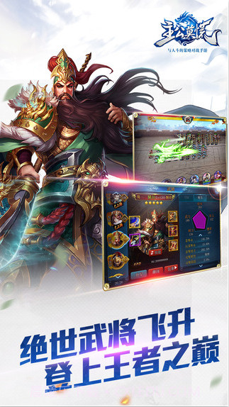 主公莫慌截图3 主公莫慌截图3