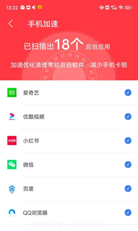 阳光清理管家截图2