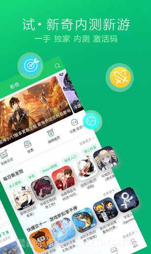 好游快曝截图2 好游快曝截图2