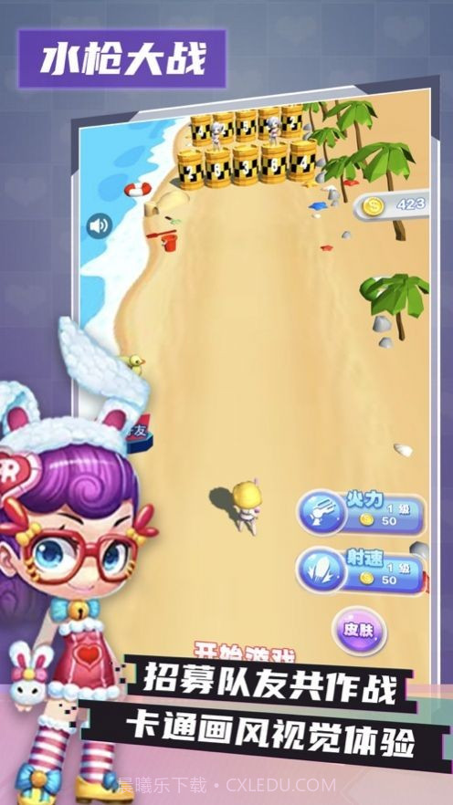 砖块破坏者沙滩水枪截图3