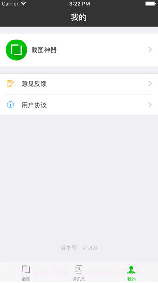 截图神器截图2 截图神器截图2