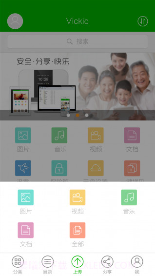 N2云盘截图3 N2云盘截图3
