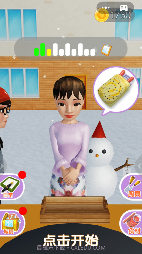 煎饼来一套截图2