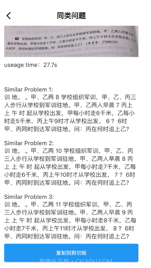 庖丁解题截图4 庖丁解题截图4