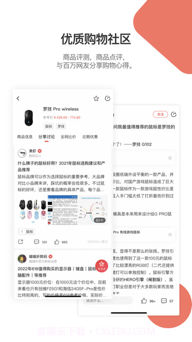 喵喵折截图2 喵喵折截图2