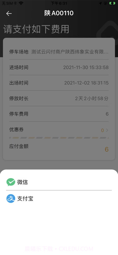 悠车位Y截图5 悠车位Y截图5