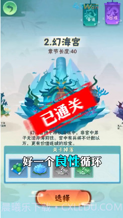 熊猫修仙传截图3 熊猫修仙传截图3