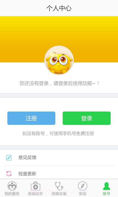 高血压助手截图5