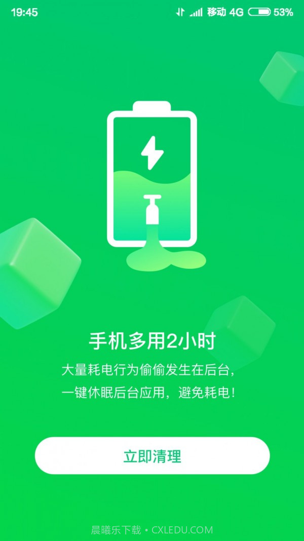 特强WIFI大师截图4 特强WIFI大师截图4