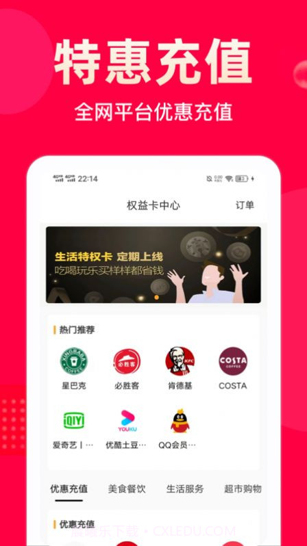 极省Pro购物截图1 极省Pro购物截图1