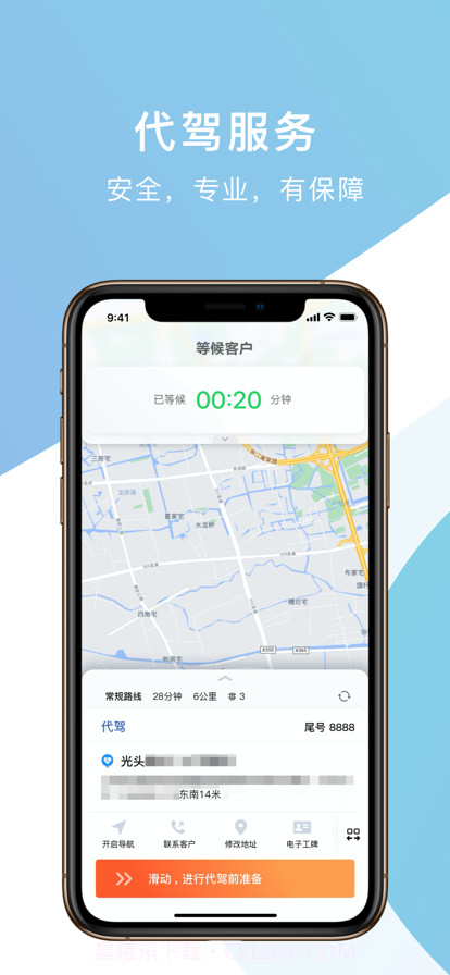 飞侠车服截图2 飞侠车服截图2