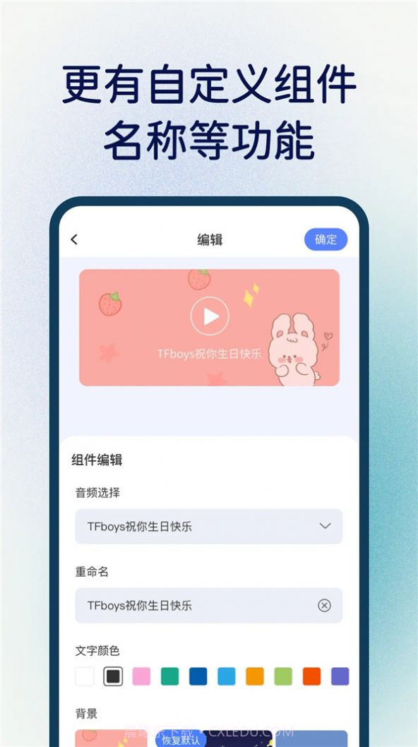创意桌面小组件截图3 创意桌面小组件截图3
