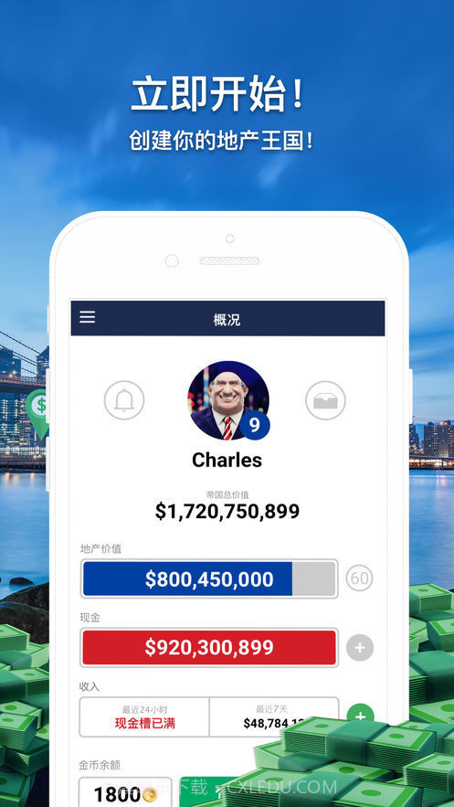 landlord地产大亨截图1