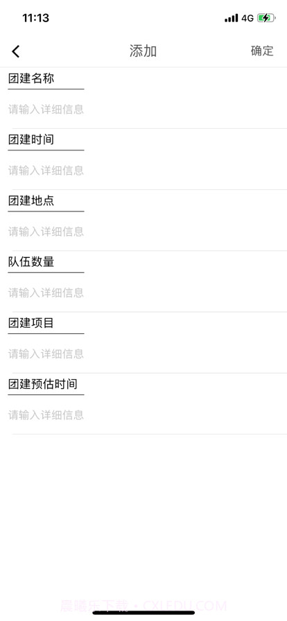 苹果大团团版截图2 苹果大团团版截图2