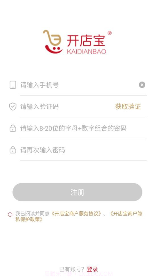 开店宝Pro最新版截图3 开店宝Pro最新版截图3