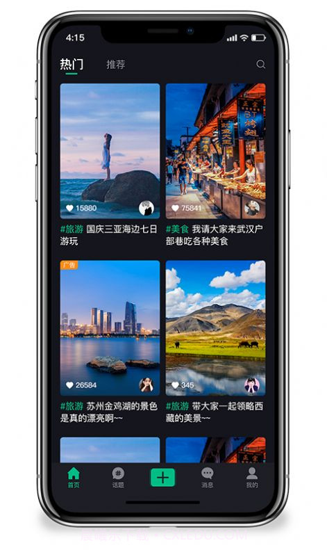 云旅app截图3 云旅app截图3