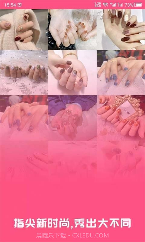 科想美甲截图1 科想美甲截图1