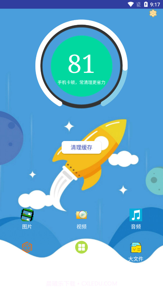 火绒手机清理卫士最新版免费版截图2 火绒手机清理卫士最新版免费版截图2