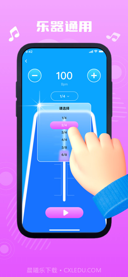 松皓实用乐器截图2