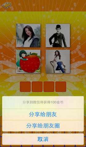 天天爱猜歌截图5