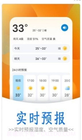 黎明天气截图4 黎明天气截图4