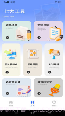notes截图1