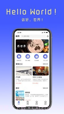 眼界截图1 眼界截图1