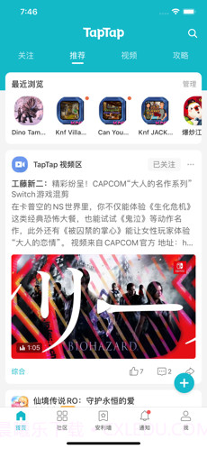 TapTap截图2 TapTap截图2