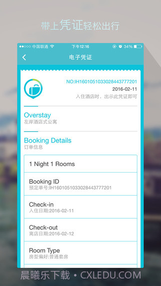 面包自由行截图5 面包自由行截图5