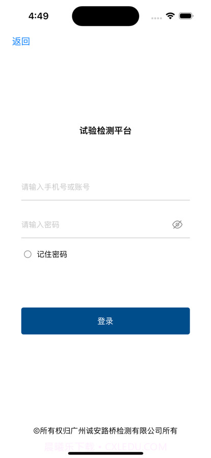 试验检测平台截图1 试验检测平台截图1