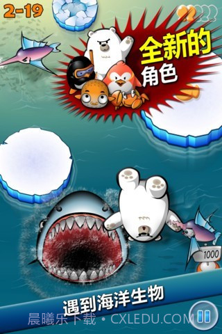 飞翔的企鹅截图2