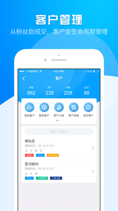 运营大师截图3 运营大师截图3