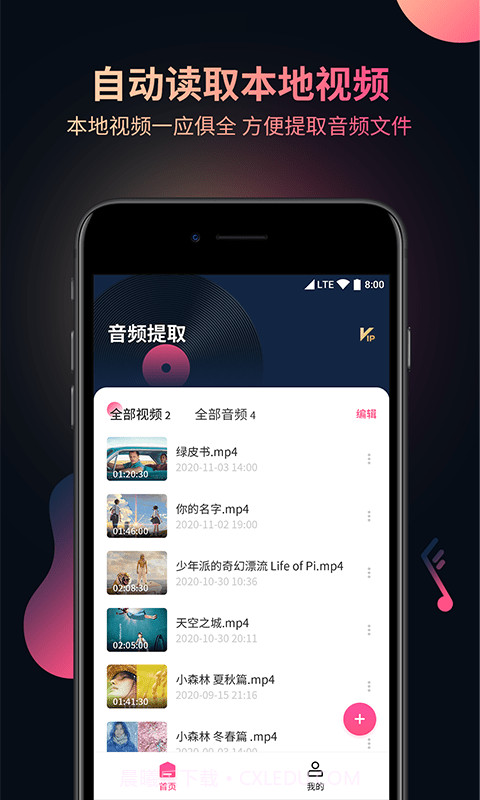 柒核音频提取器截图1 柒核音频提取器截图1